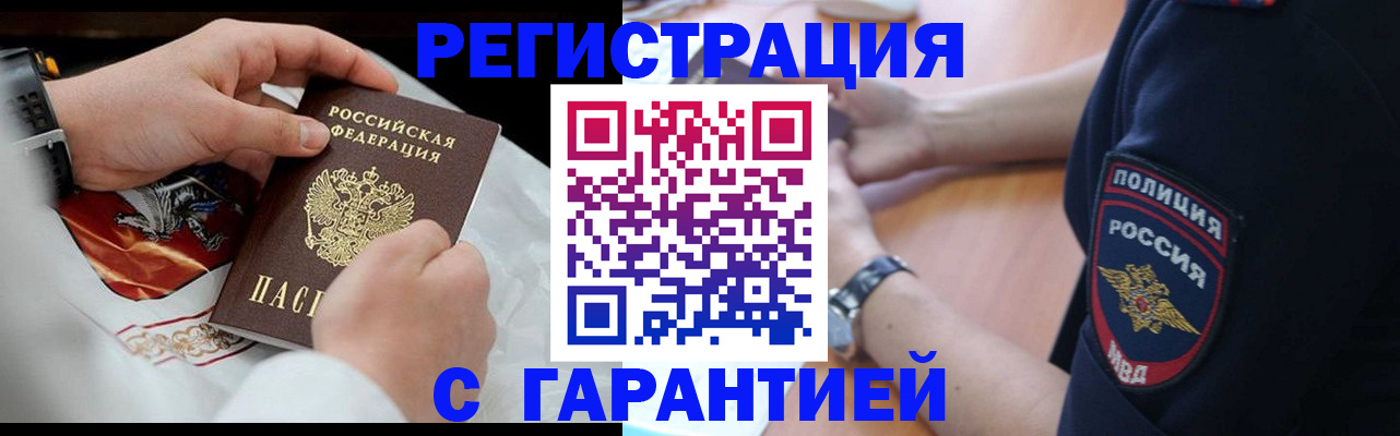 прописка в квартире в Сосногорске