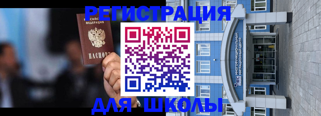 прописка регистрация в Сосногорске