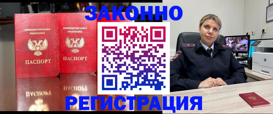 временная регистрация адрес в Сосногорске